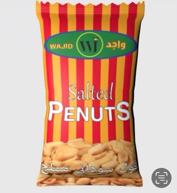 فول سوداني مملح